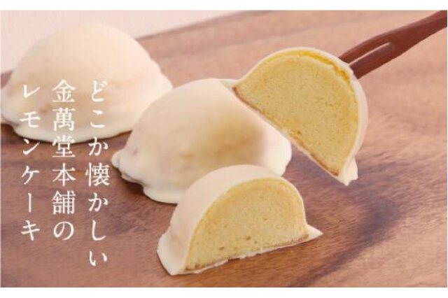 ふるさと納税 「瀬戸田レモンケーキRemoRemo 15個セット」 広島県尾道