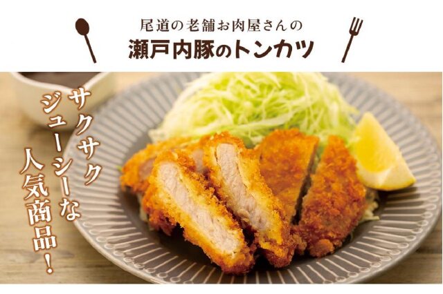 ふるさと納税 「【崎本精肉店】尾道の老舗お肉屋さんの手作りコロッケ