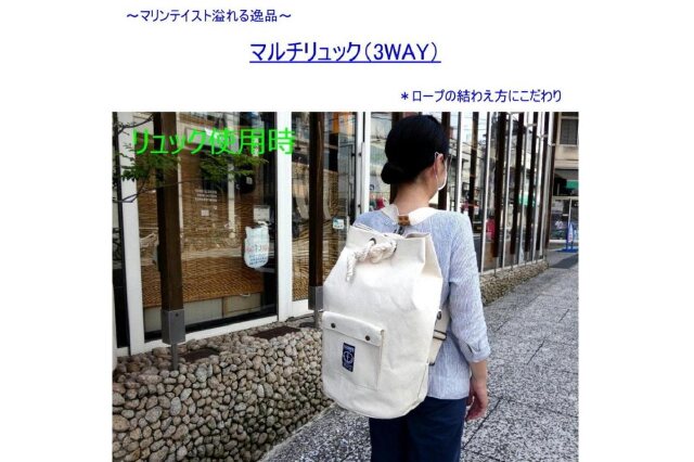 ふるさと納税 「マルチリュック3WAY（手提げ・ショルダー