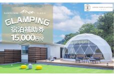 LEMON FARM GLAMPING しまなみ宿泊補助券15,000円分 (1,000円×15枚）