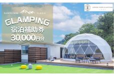 LEMON FARM GLAMPING しまなみ宿泊補助券30,000円分 (1,000円×30枚）