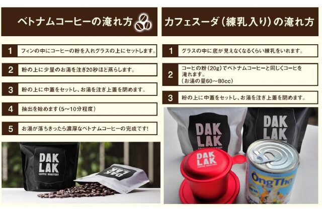 ふるさと納税 「ベトナム珈琲入門セット【フィンのカラー：ゴールド