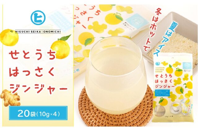 今關鷲人　野菊と果実　レゾネより　状態良好 ふるさと納税 「せとうちはっさくジンジャー」 広島県尾道市