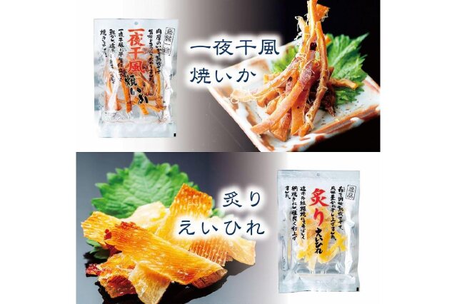 ふるさと納税 「おつまみセット 一夜干風焼いかと炙り8品」 広島県