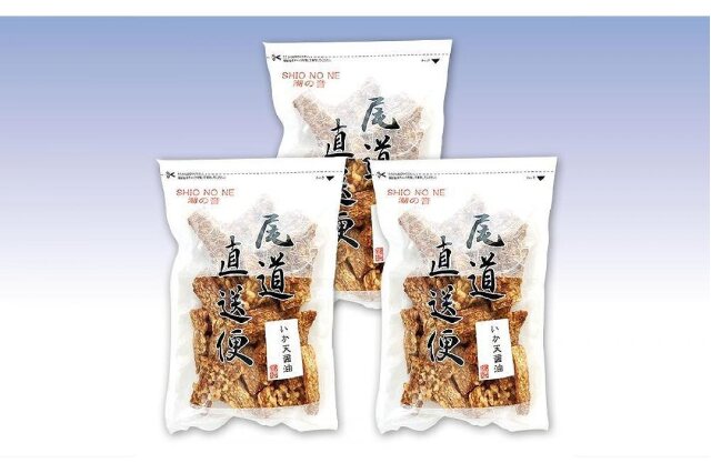 ふるさと納税 「いか天醤油 250gx3袋 するめ いか 業務用 おつまみ