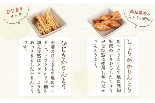 ふるさと納税 「製菓宮本のかりんとう9種セット」 広島県尾道市