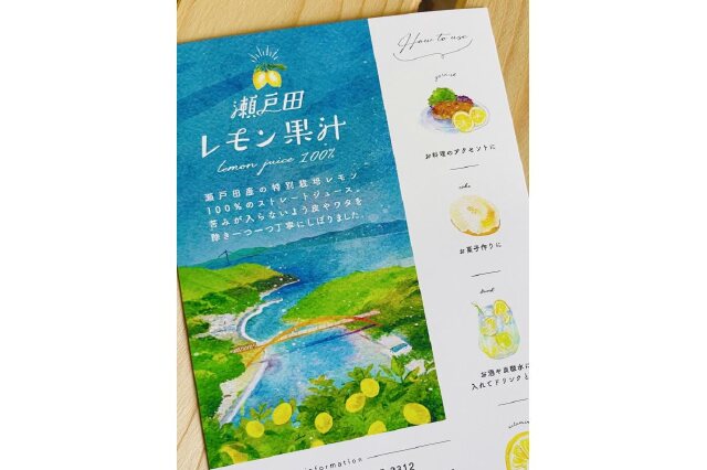 ふるさと納税 「瀬戸田レモン果汁～lemon juice100%～ 200ml×2本セット