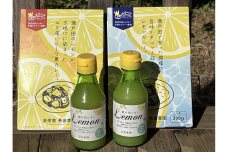 レモン果汁（150ml×2本）とレモンカレー（2種各1個）詰め合わせ