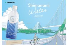 しまなみウォーター　500ml×24本