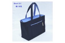 Block（小）紺/水色［尾道 帆布鞄 彩工房］