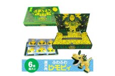 【ふるさと納税】【怪獣レモン】瀬戸内ふわふわレモピィ6個箱（レモンカスタードクリーム） 