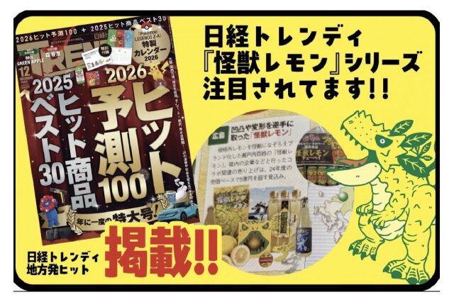 ふるさと納税 「【ふるさと納税】【怪獣レモン】瀬戸内ふわふわ