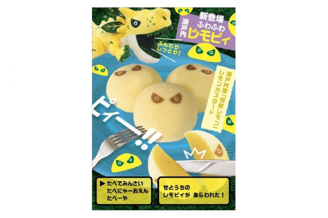 ふるさと納税 「【ふるさと納税】【怪獣レモン】瀬戸内ふわふわ