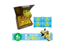 【ふるさと納税】【怪獣レモン】瀬戸内ふわふわレモピィ4個箱（レモンカスタードクリーム） 