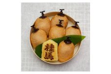 【桂馬蒲鉾】 柿天づくし（柿天×6個・駒焼×1個）