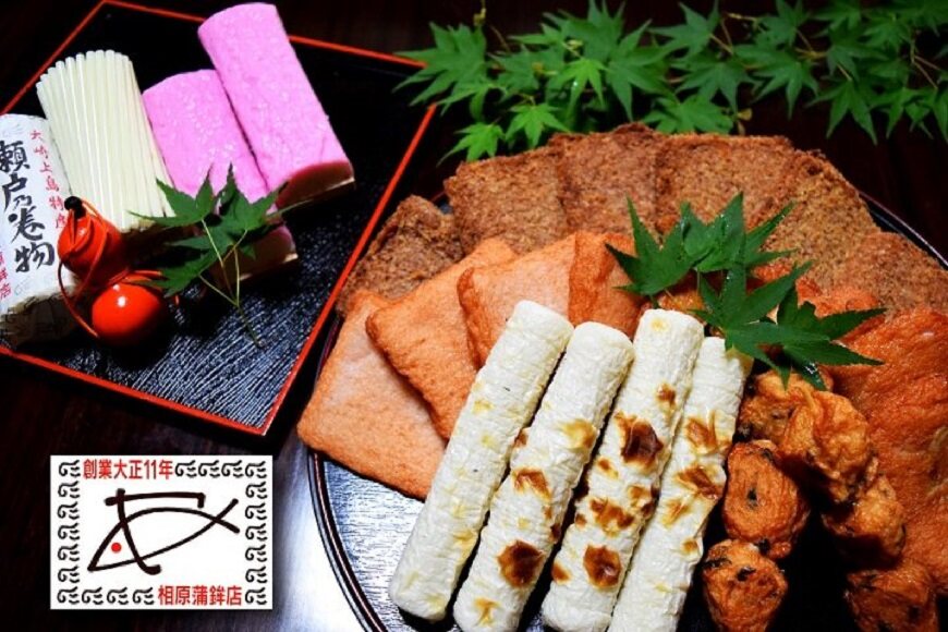 魚肉練り製品の詰合せ