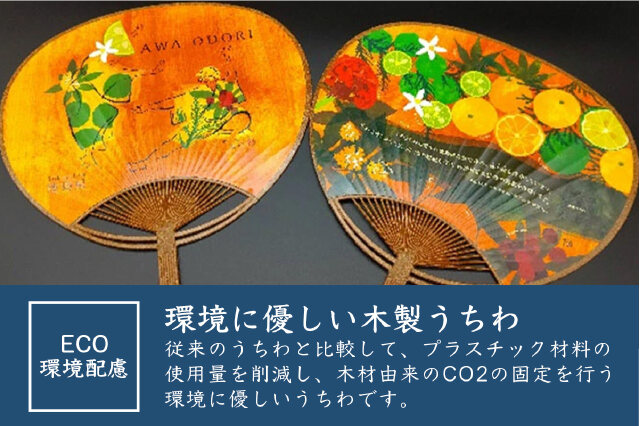 ふるさと納税 「オーダーメイド木粉ECOうちわ1000本 NW-36」 徳島県