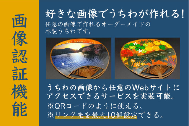 ふるさと納税 「オーダーメイド木粉ECOうちわ1000本 NW-36」 徳島県