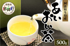 相生緑茶 約500g　AA-2