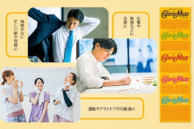 ふるさと納税 「【大塚製薬】カロリーメイト ブロック 4本入り