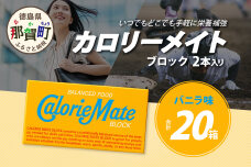 【大塚製薬】カロリーメイト ブロック 2本入り 20箱 ≪バニラ味≫MS-5-1