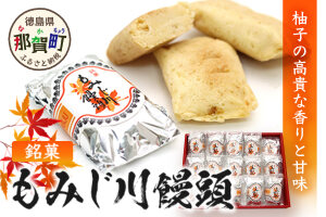 銘菓 もみじ川饅頭 15個入り MS-6
