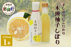 木頭柚子しぼり（柚子果汁）250ml×1本　KM-10