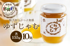 ゆずじゃむ　155g×10個　KM-16