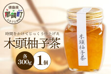 木頭柚子茶 300g×1個　KM-17
