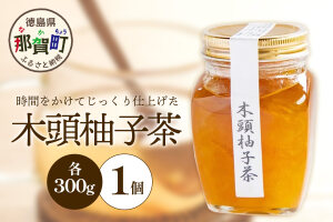 木頭柚子茶 300g×1個　KM-17
