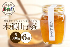 木頭柚子茶　300g×6個　KM-19