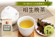 手造り発酵茶 相生晩茶 200g　TN-01