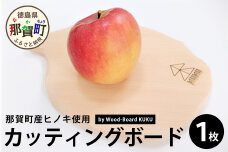 KUKUカッティングボード NW-27