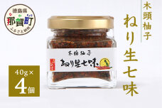 ねり生七味　40g×4　OM-83