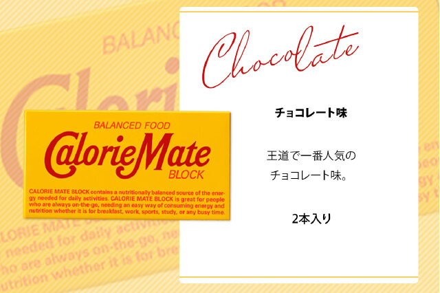 ふるさと納税 「カロリーメイト ブロック 2本入り 3種類 各20箱 計60箱