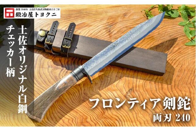 ②剣鉈 鉈 ナイフ【24時間以内発送】 舞い ②剣鉈 鉈 ナイフ【24時間以内発送】 舞い
