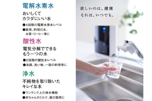 ふるさと納税 「電解水素水整水器トリムイオンリファイン」 高知県南国市 - ふるさと納税の「ふるさとぷらす」