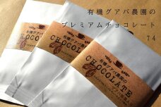 有機グアバ農園の プレミアムチョコレート74　50ｇ×3枚セット