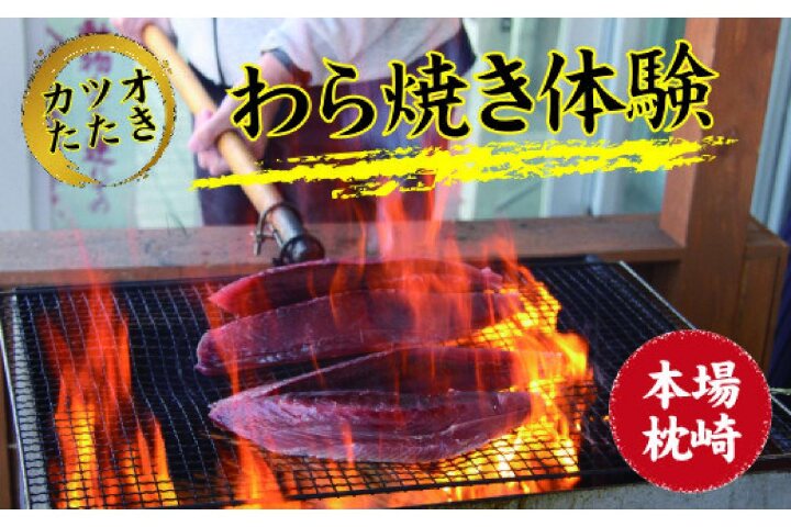 ふるさと納税 枕崎市 定期便【3回】産地直送 本場の鰹節 初回のみかつお節削り器【欅】付き - www.maki-seki.jp ふるさと納税 枕崎市 定期便【3回】産地直送 本場の鰹節 初回のみかつお節削り器【欅】付き - www.maki-seki.jp