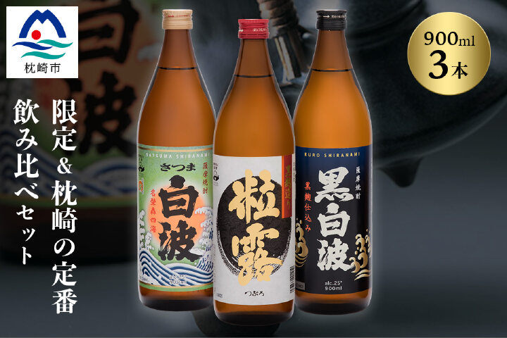 焼酎【亜士亜】