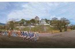 参勤交代の道づくりに関する事業(魅力あるふるさとづくりの推進)