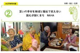 ②保健、福祉又は医療に関する事業