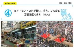 ④産業、観光又は情報に関する事業