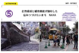 ⑤環境又は都市基盤に関する事業