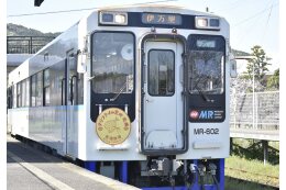 市民の足である松浦鉄道の支援事業（まつうら「まち」きらり事業）