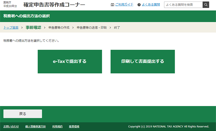 ふるさと納税の確定申告とは 申告時期 方法 書き方までわかりやすく解説 ふるさと納税の ふるさとぷらす