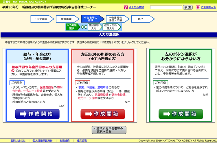 ふるさと納税の確定申告とは 申告時期 方法 書き方までわかりやすく解説 ふるさと納税の ふるさとぷらす