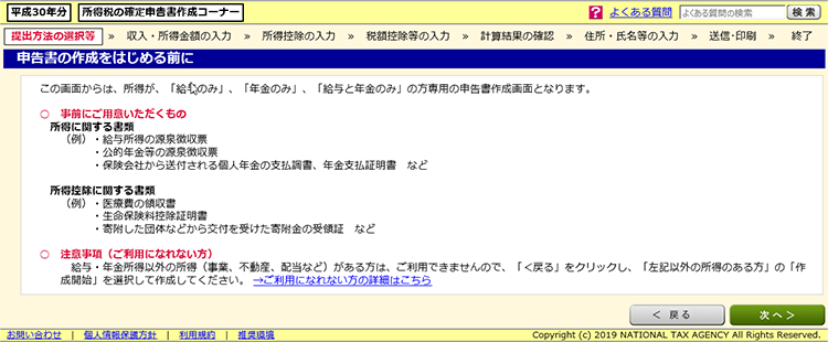 ふるさと納税の確定申告とは 申告時期 方法 書き方までわかりやすく解説 ふるさと納税の ふるさとぷらす