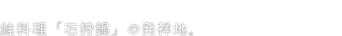 私の大好きな　イシカリ、いろいろ