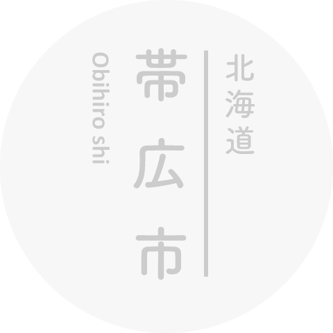 北海道帯広市